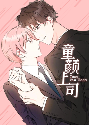 年下上司
