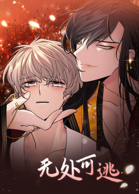 唯独眷顾你