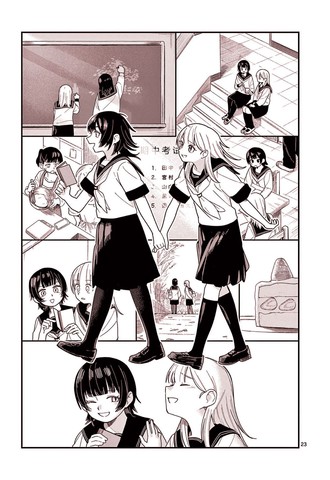 桃和宫村
