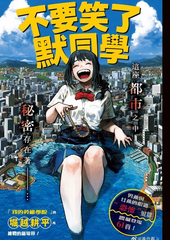不要笑了 默同学
