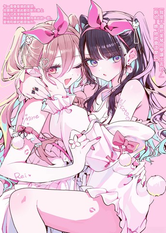 (C106)美琴怜日记4