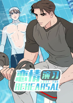 翻转