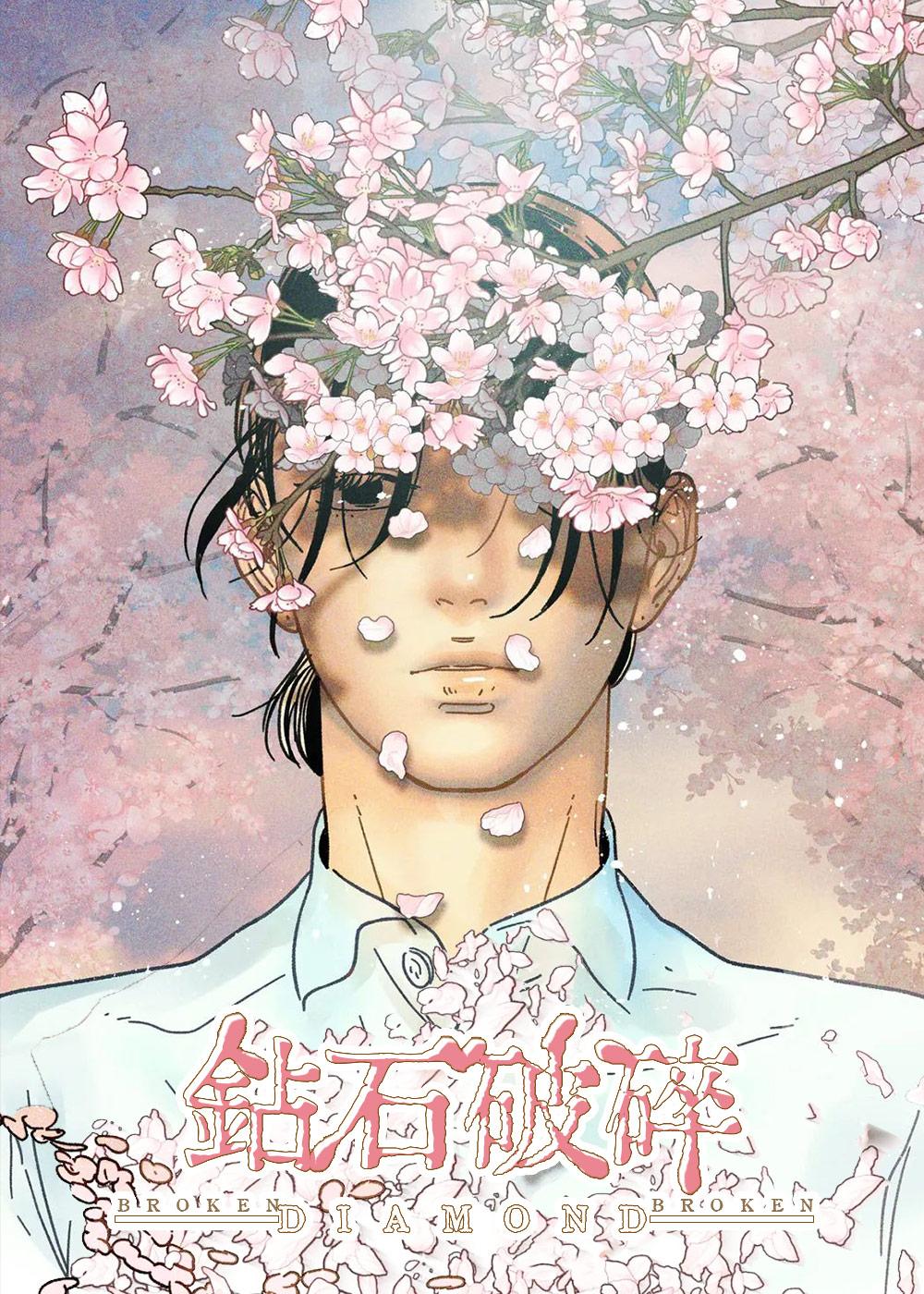 遵守秘密