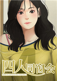 与吸血鬼共餐
