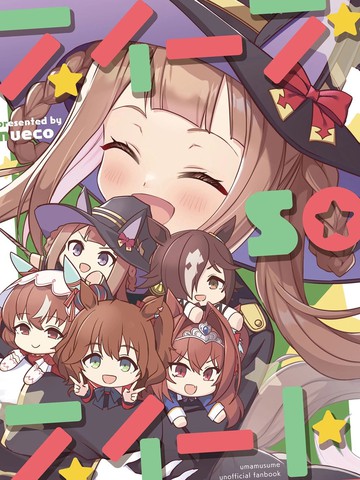 眼里只有十文字君!!