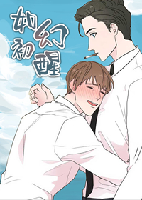 返乡风波