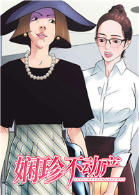 爱上书呆子