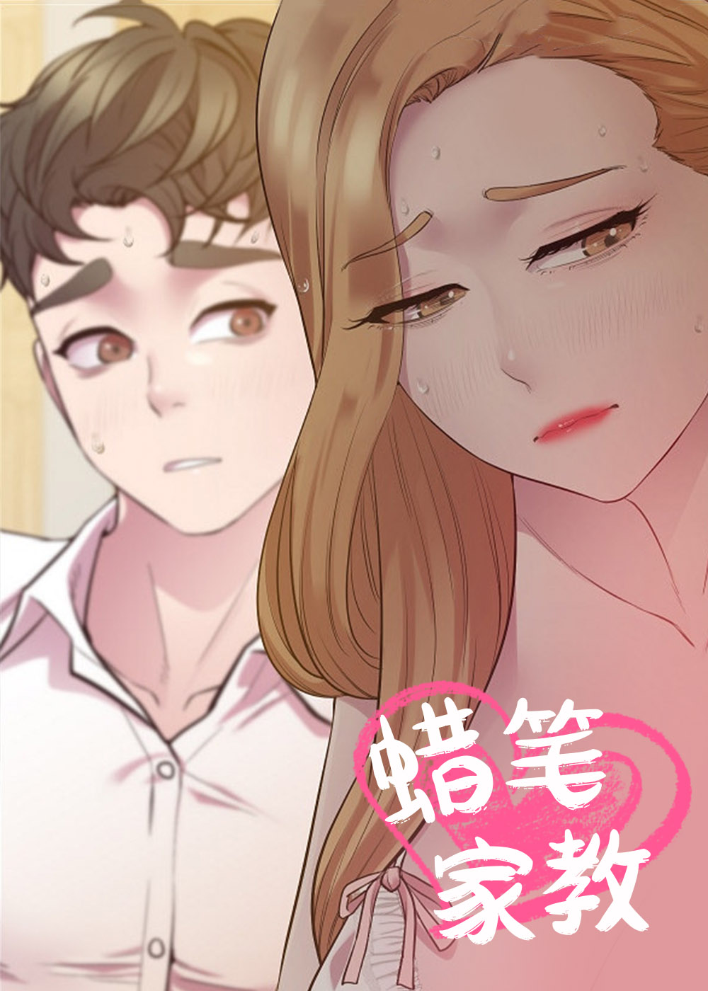 爱是一种奢侈