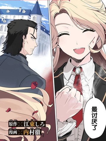 无名的魔物和二人的骑士～而未婚夫感到困惑～