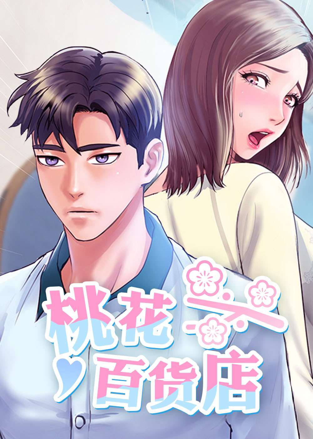 难控家庭