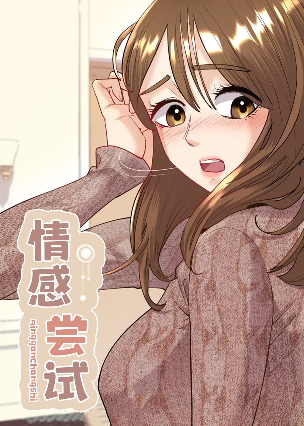寤寐不忘