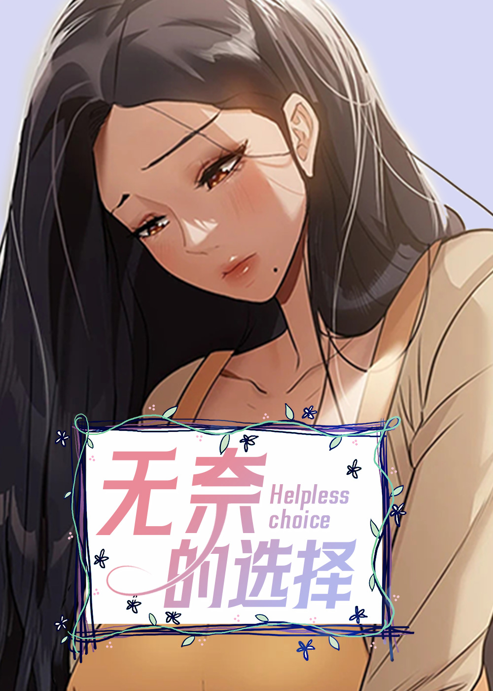 指尖之遥