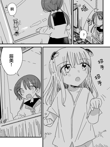 新店开张于铃奈庵隔壁押忍！