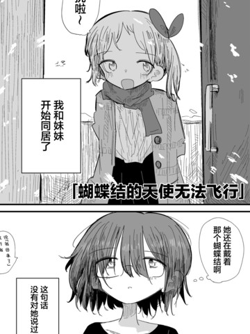 邻座圣女大人偷偷告诉我裙子里面的事