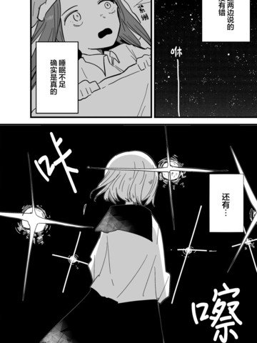邻座的大姐头