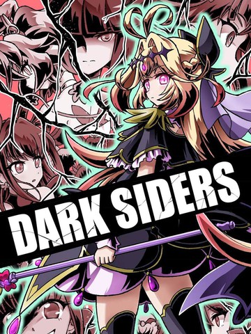 光之美少女 DARK SIDERS