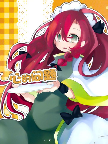 (C94)魔法少女奈叶ViVid Strike! 冬日的片刻絮语