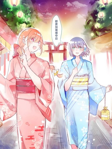 东京腌物语