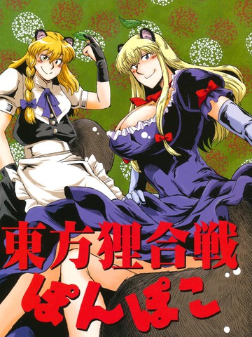 热心肠少女与迷路的魔法使小姐
