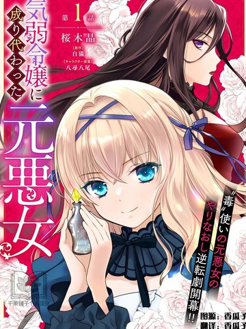 同班同学成了女仆的百合故事