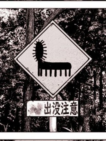 筿泽，前往过去