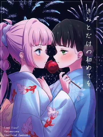 青春伊卡洛斯