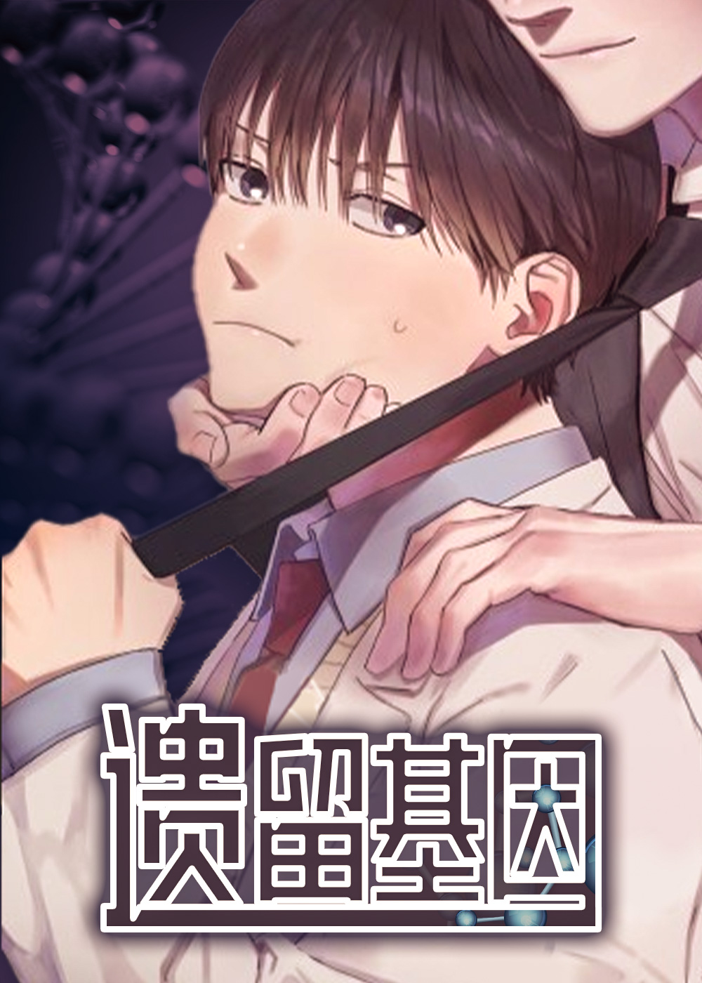 BLUE LOCK蓝色监狱角色书 EGOIST BIBLE