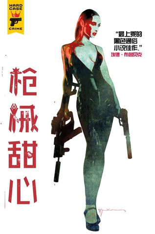 无绳之犬