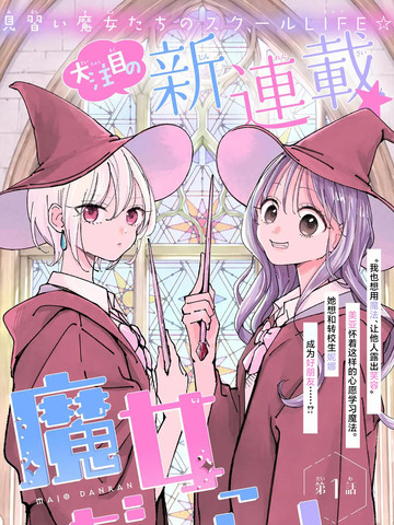 与新老公的复仇计划