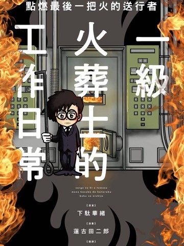 我和我杀死的龙结婚了