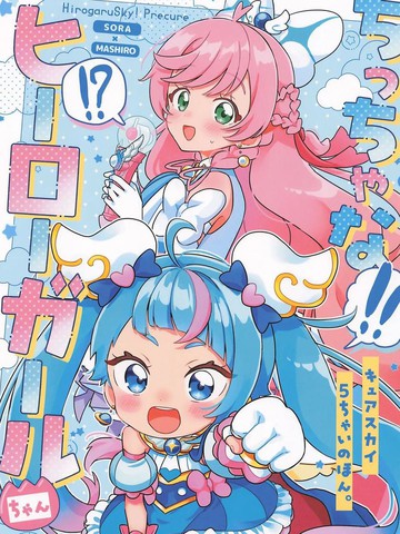 白雪千夜VS你