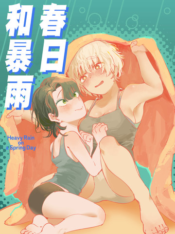 黄金A组日志