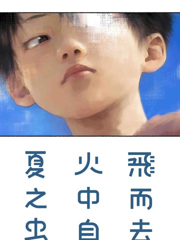 彼方的阿斯特拉
