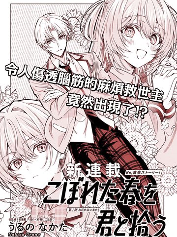 蝙蝠侠：哥谭之夜（2020）