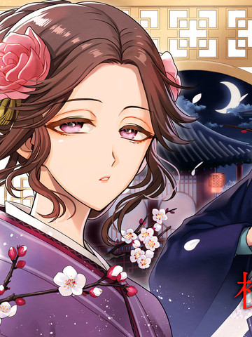 (C108) 秘而不宣，方为花