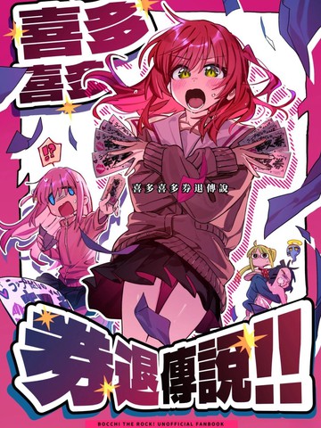 神奈备R360
