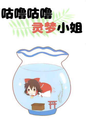(C108) 亲亲爱爱罗德爱land