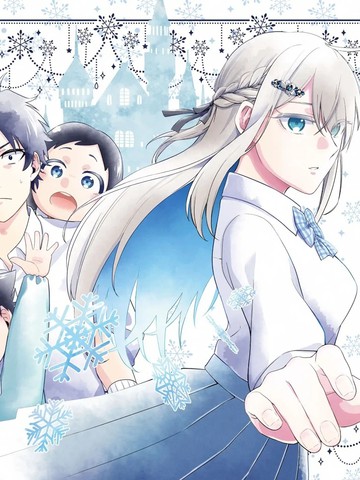 冰之公主 渴望在一隅暖阳中融化