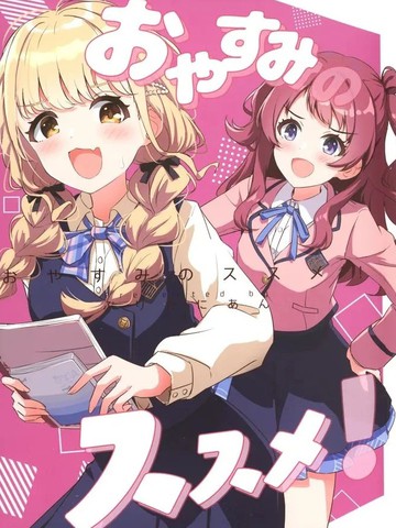 (C106)向休息进发!