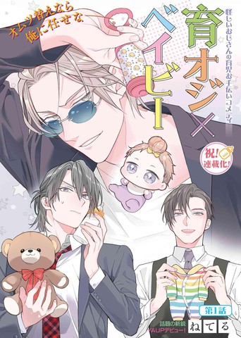 养娃叔Xbaby