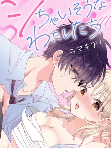 仿佛要做上的我们