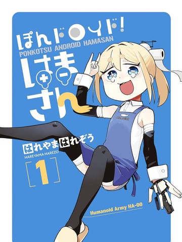 扑通！代号·小滨参上！