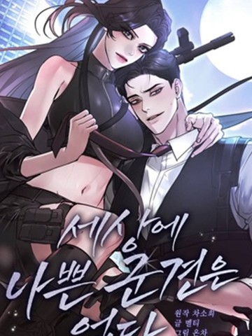 世上没有坏军犬