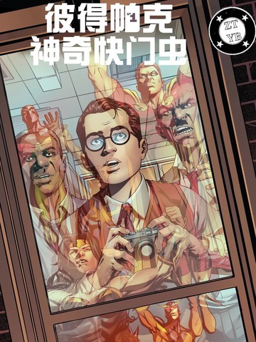 英雄重生-彼得帕克 神奇快门虫