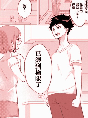 绝对不想洗澡的女朋友VS绝对想让女票洗澡的男朋友