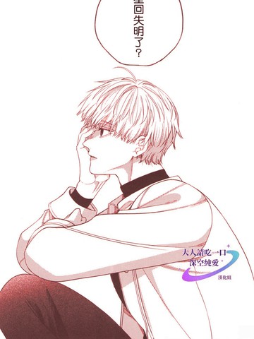 关于沈星回失明这件事