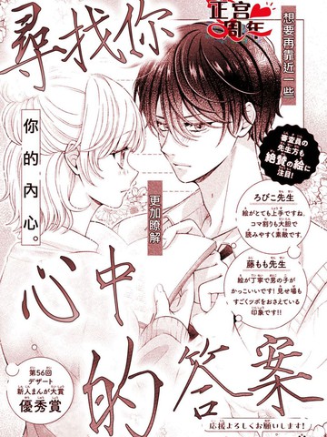 寻找你心中的答案