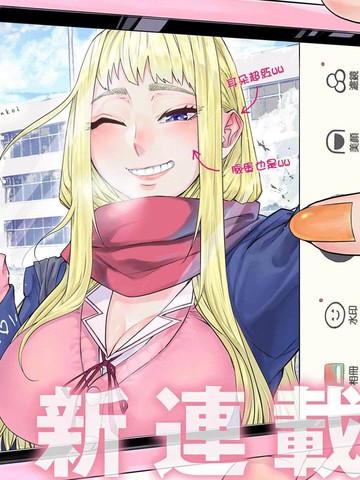 北海道辣妹贼拉可爱