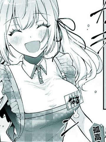 孤高辣妹奈瑠美同学喜欢可爱的东西