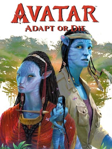 阿凡达：适者生存